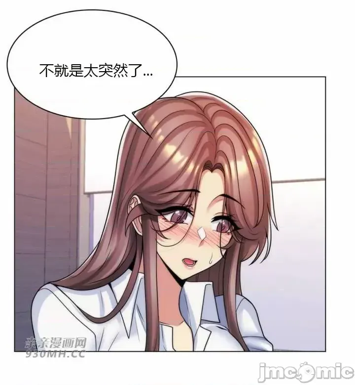 [韩国漫画] 继母竟是我女友 剧情,高潮潮吹,熟女人妻,巨乳大奶,露出#[55P]-22
