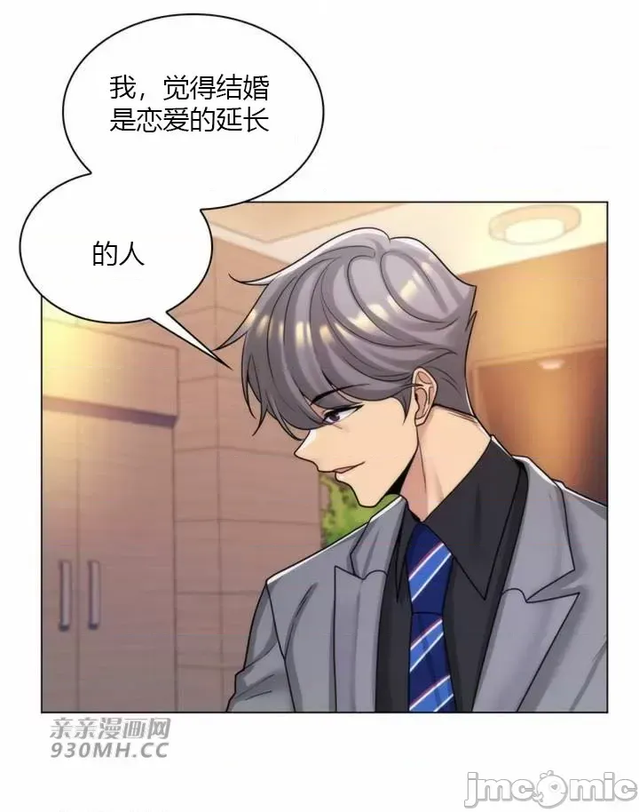 [韩国漫画] 继母竟是我女友 剧情,高潮潮吹,熟女人妻,巨乳大奶,露出#[55P]-23