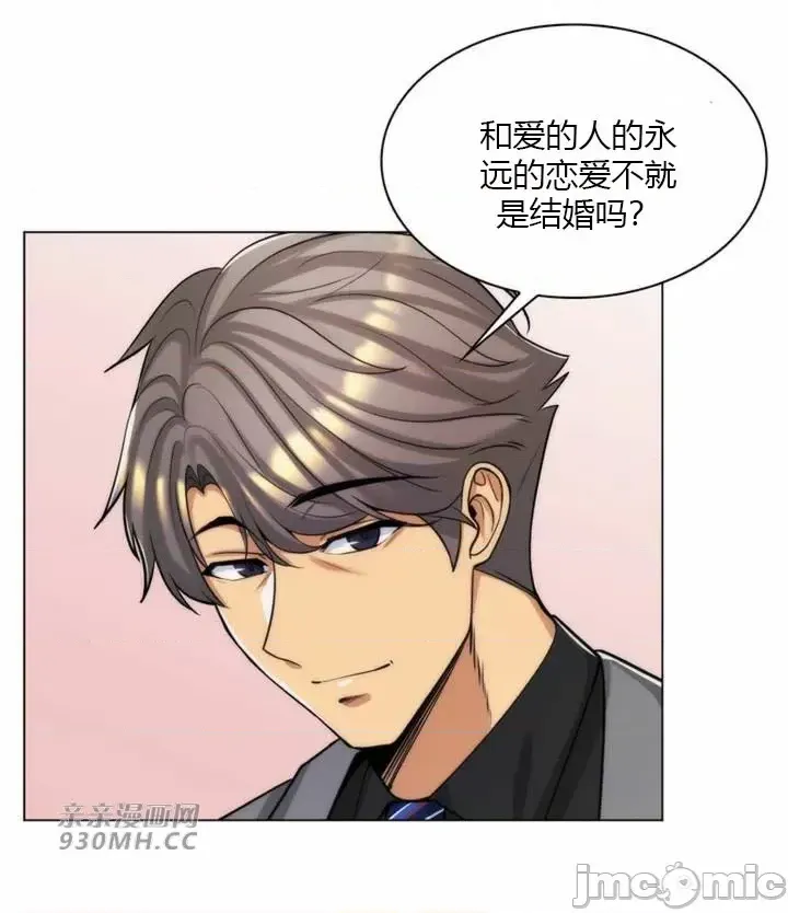 [韩国漫画] 继母竟是我女友 剧情,高潮潮吹,熟女人妻,巨乳大奶,露出#[55P]-25