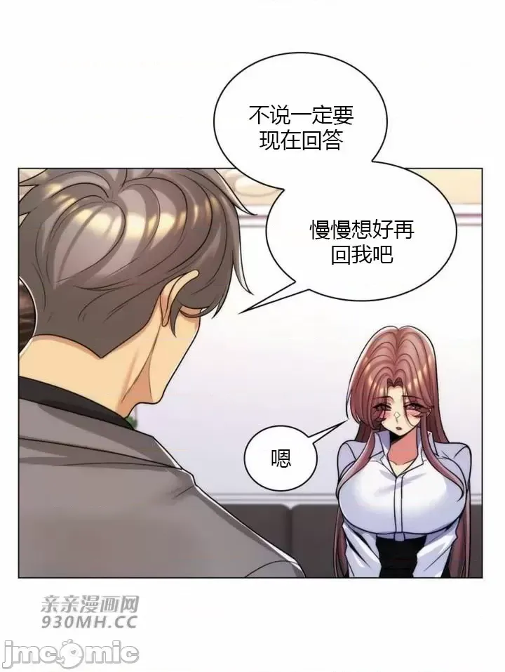 [韩国漫画] 继母竟是我女友 剧情,高潮潮吹,熟女人妻,巨乳大奶,露出#[55P]-27