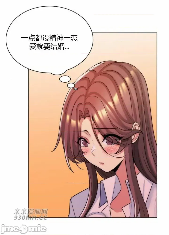 [韩国漫画] 继母竟是我女友 剧情,高潮潮吹,熟女人妻,巨乳大奶,露出#[55P]-31