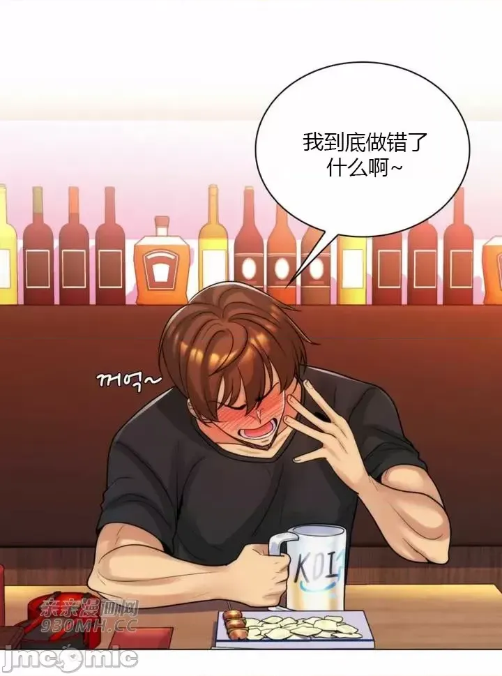 [韩国漫画] 继母竟是我女友 剧情,高潮潮吹,熟女人妻,巨乳大奶,露出#[55P]-35