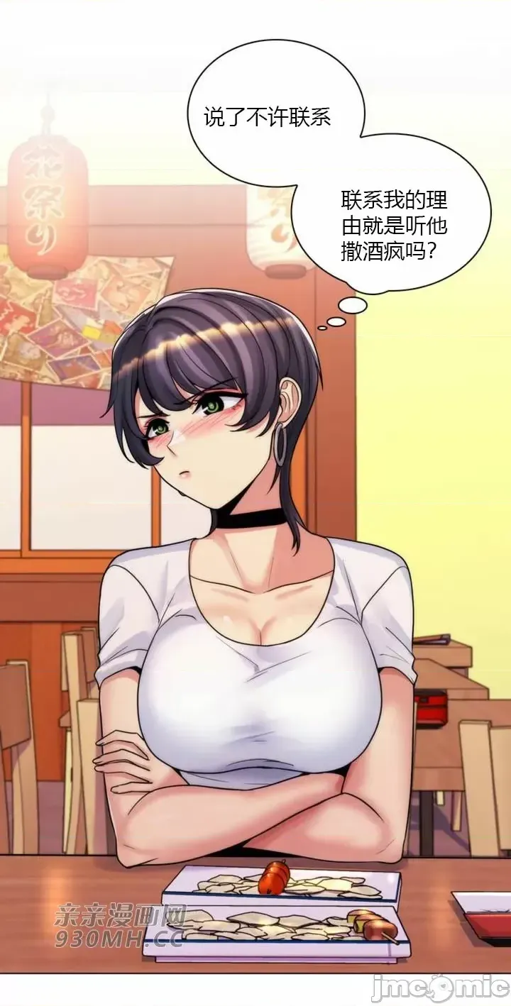 [韩国漫画] 继母竟是我女友 剧情,高潮潮吹,熟女人妻,巨乳大奶,露出#[55P]-37