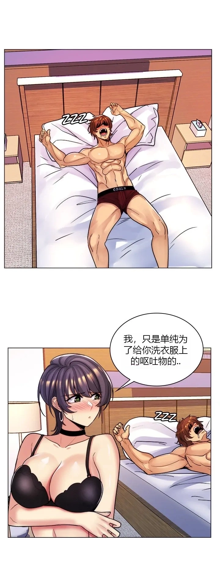 [韩国漫画] 继母竟是我女友 剧情,高潮潮吹,熟女人妻,巨乳大奶,露出#[55P]-44