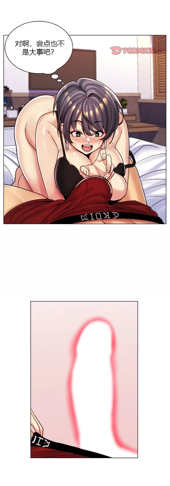 [韩国漫画] 继母竟是我女友 剧情,高潮潮吹,熟女人妻,巨乳大奶,露出#[55P]-47