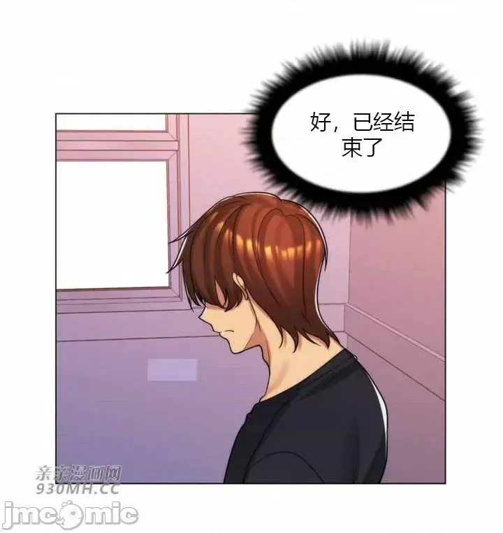 [韩国漫画] 继母竟是我女友 剧情,高潮潮吹,熟女人妻,巨乳大奶,露出#[55P]-9