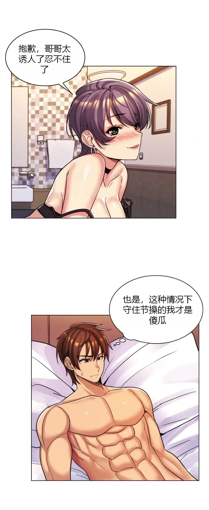 [韩国漫画] 继母竟是我女友 剧情,高潮潮吹,熟女人妻,巨乳大奶,露出#[46P]-2