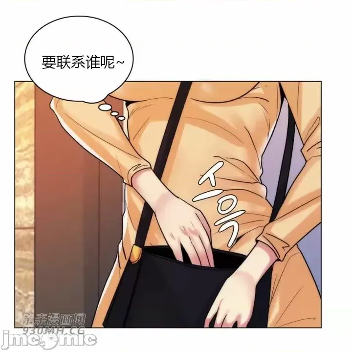 [韩国漫画] 继母竟是我女友 剧情,高潮潮吹,熟女人妻,巨乳大奶,露出#[46P]-31