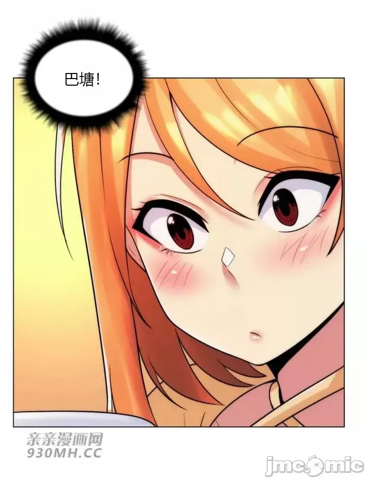 [韩国漫画] 继母竟是我女友 剧情,高潮潮吹,熟女人妻,巨乳大奶,露出#[46P]-33