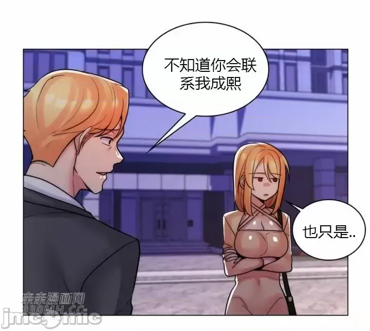[韩国漫画] 继母竟是我女友 剧情,高潮潮吹,熟女人妻,巨乳大奶,露出#[46P]-35