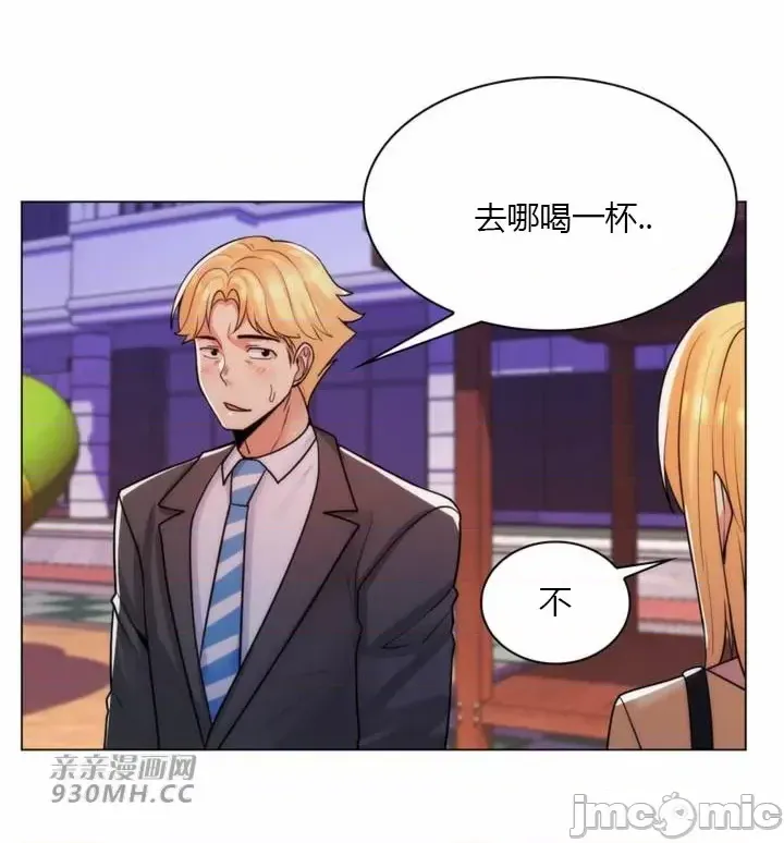 [韩国漫画] 继母竟是我女友 剧情,高潮潮吹,熟女人妻,巨乳大奶,露出#[46P]-36