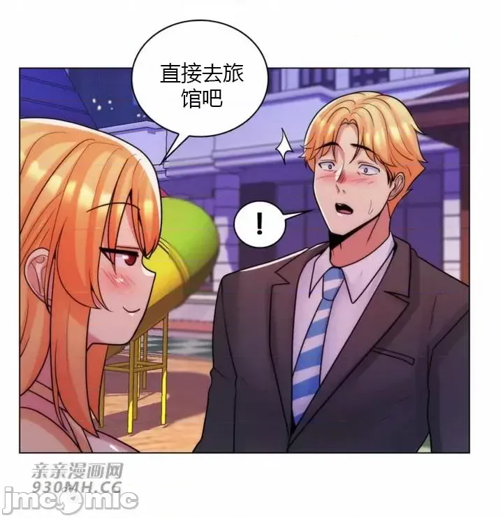 [韩国漫画] 继母竟是我女友 剧情,高潮潮吹,熟女人妻,巨乳大奶,露出#[46P]-38
