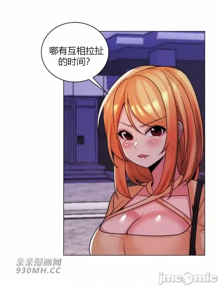 [韩国漫画] 继母竟是我女友 剧情,高潮潮吹,熟女人妻,巨乳大奶,露出#[46P]-39