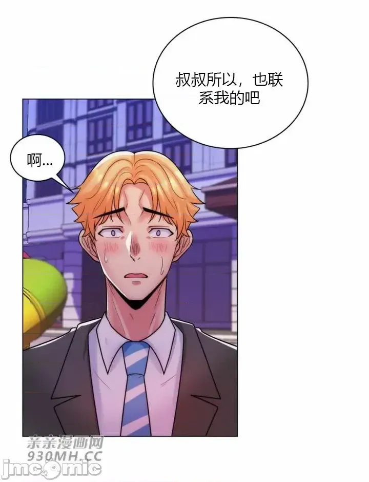 [韩国漫画] 继母竟是我女友 剧情,高潮潮吹,熟女人妻,巨乳大奶,露出#[46P]-40