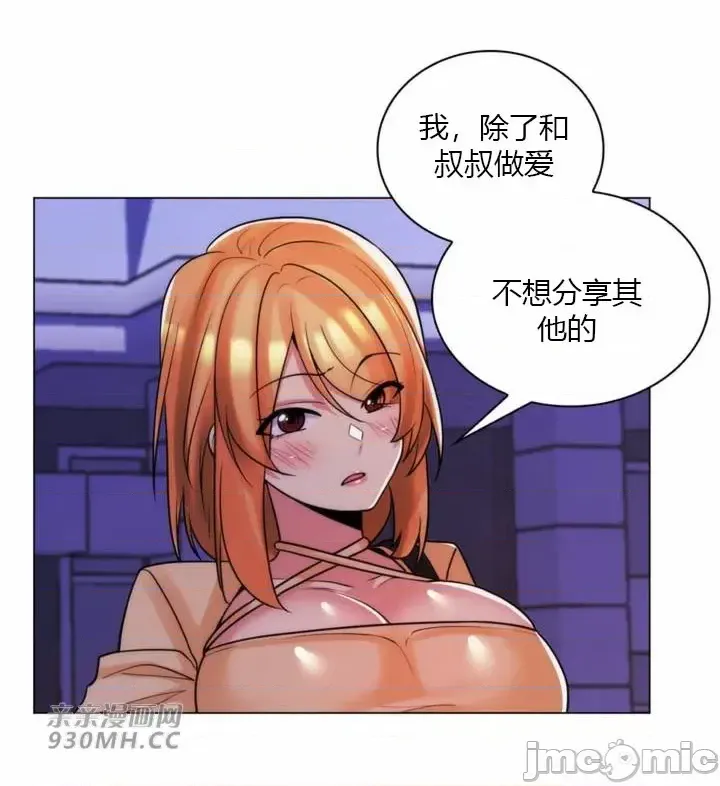 [韩国漫画] 继母竟是我女友 剧情,高潮潮吹,熟女人妻,巨乳大奶,露出#[46P]-43