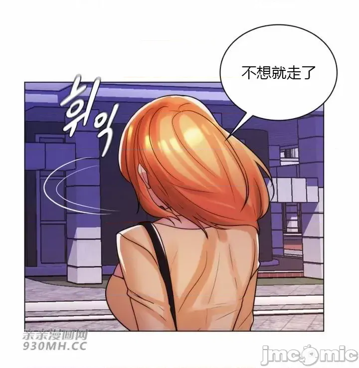 [韩国漫画] 继母竟是我女友 剧情,高潮潮吹,熟女人妻,巨乳大奶,露出#[46P]-44