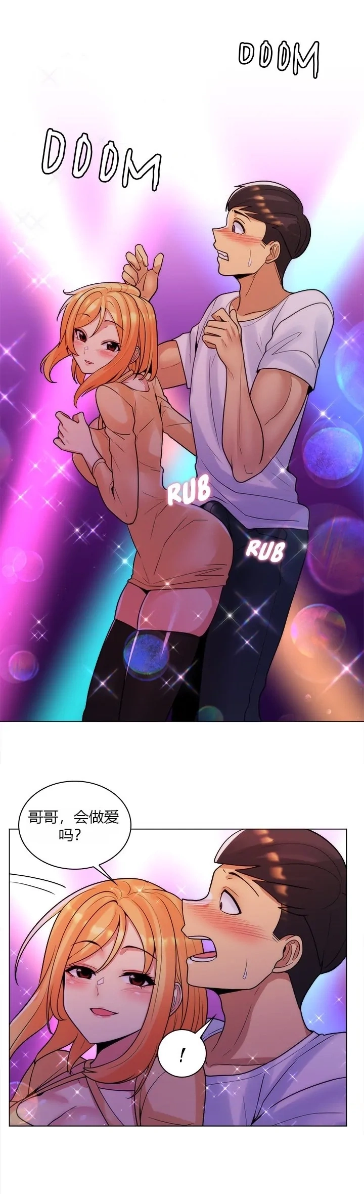 [韩国漫画] 继母竟是我女友 剧情,高潮潮吹,熟女人妻,巨乳大奶,露出#[46P]-9