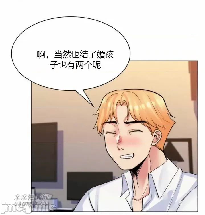[韩国漫画] 继母竟是我女友 剧情,高潮潮吹,熟女人妻,巨乳大奶,露出#[45P]-10