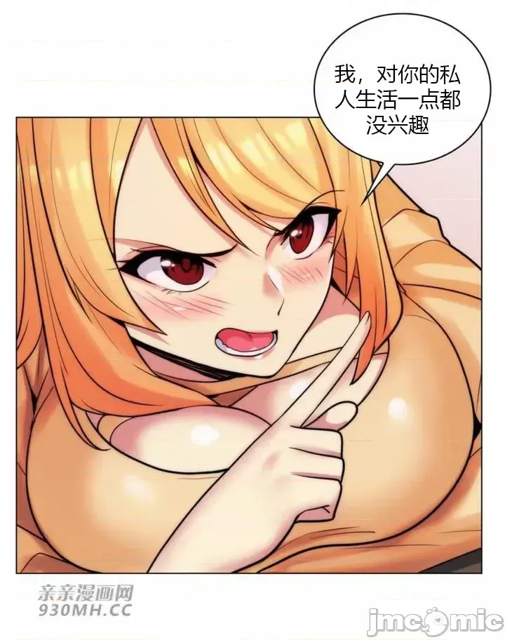 [韩国漫画] 继母竟是我女友 剧情,高潮潮吹,熟女人妻,巨乳大奶,露出#[45P]-12