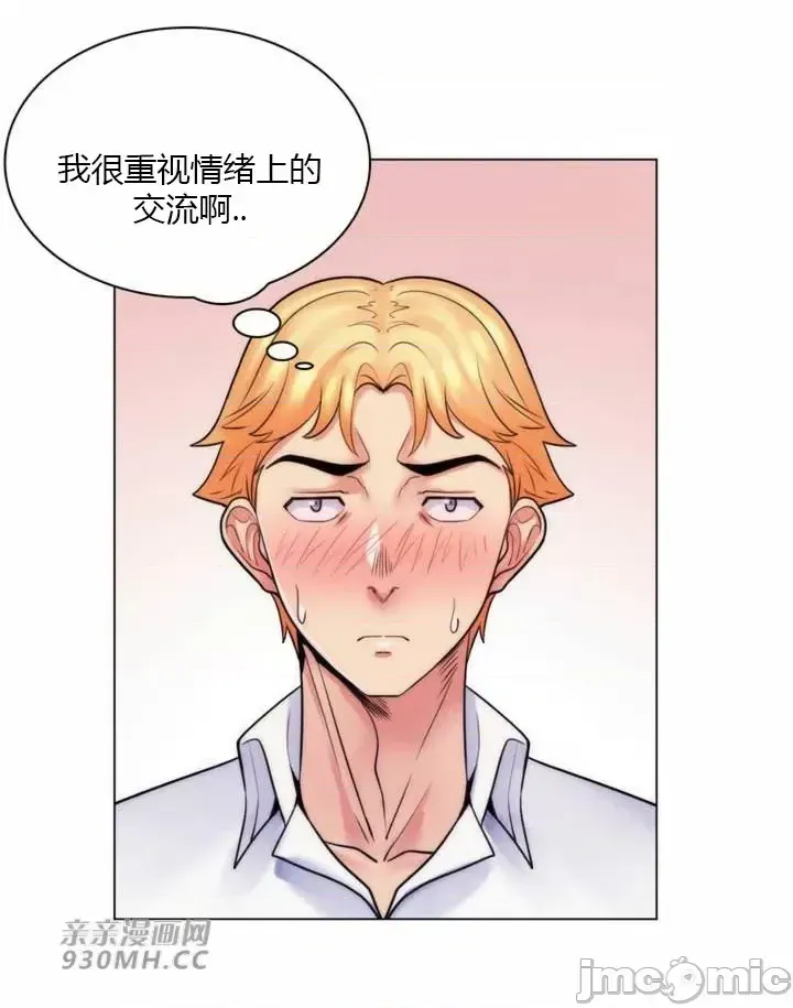 [韩国漫画] 继母竟是我女友 剧情,高潮潮吹,熟女人妻,巨乳大奶,露出#[45P]-17