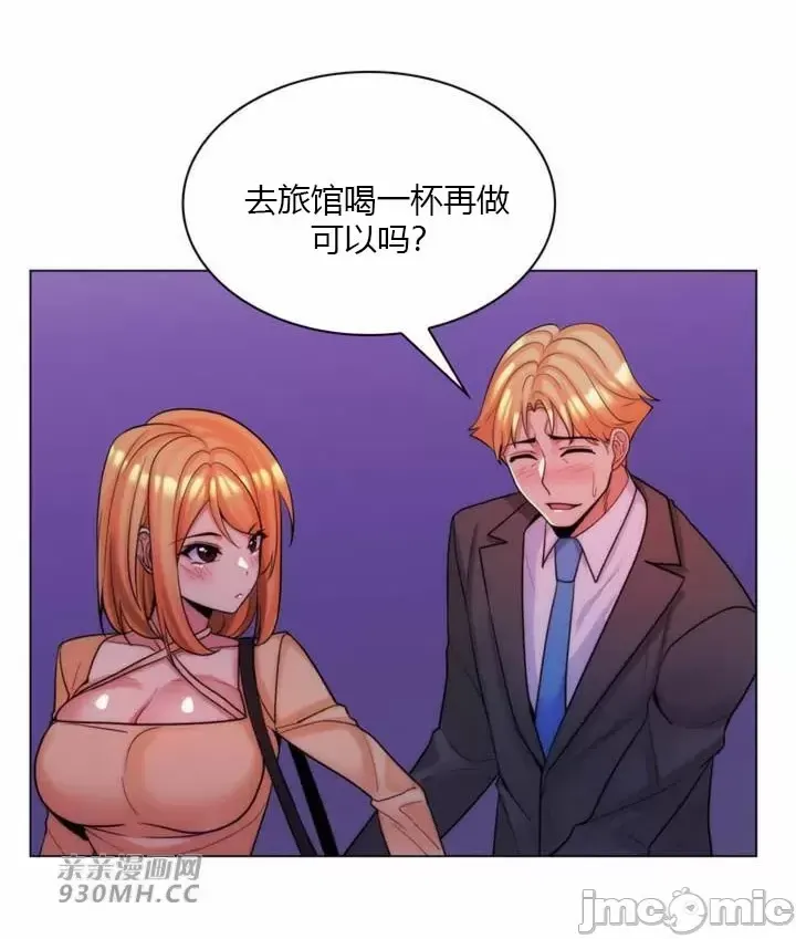 [韩国漫画] 继母竟是我女友 剧情,高潮潮吹,熟女人妻,巨乳大奶,露出#[45P]-2