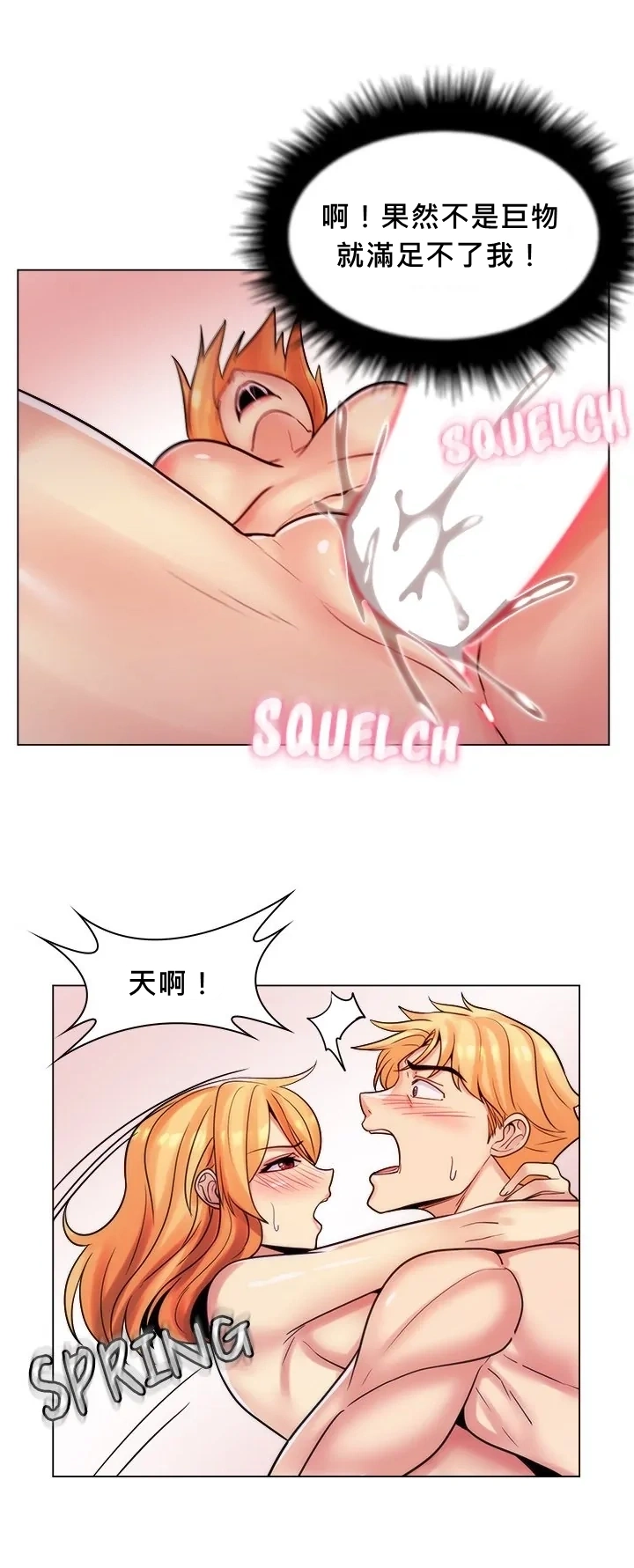 [韩国漫画] 继母竟是我女友 剧情,高潮潮吹,熟女人妻,巨乳大奶,露出#[45P]-29
