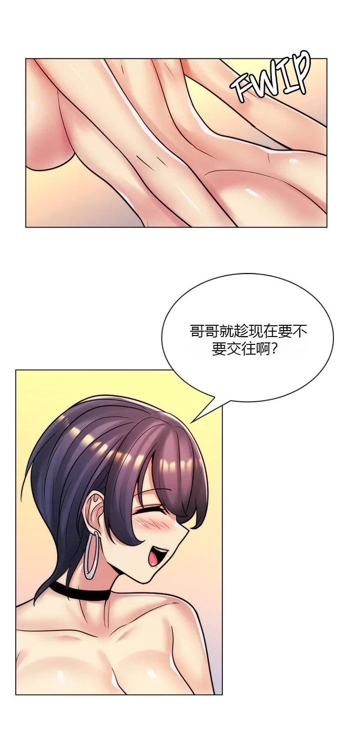 [韩国漫画] 继母竟是我女友 剧情,高潮潮吹,熟女人妻,巨乳大奶,露出#[45P]-36