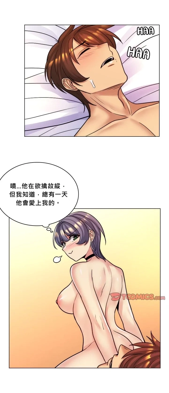 [韩国漫画] 继母竟是我女友 剧情,高潮潮吹,熟女人妻,巨乳大奶,露出#[45P]-37
