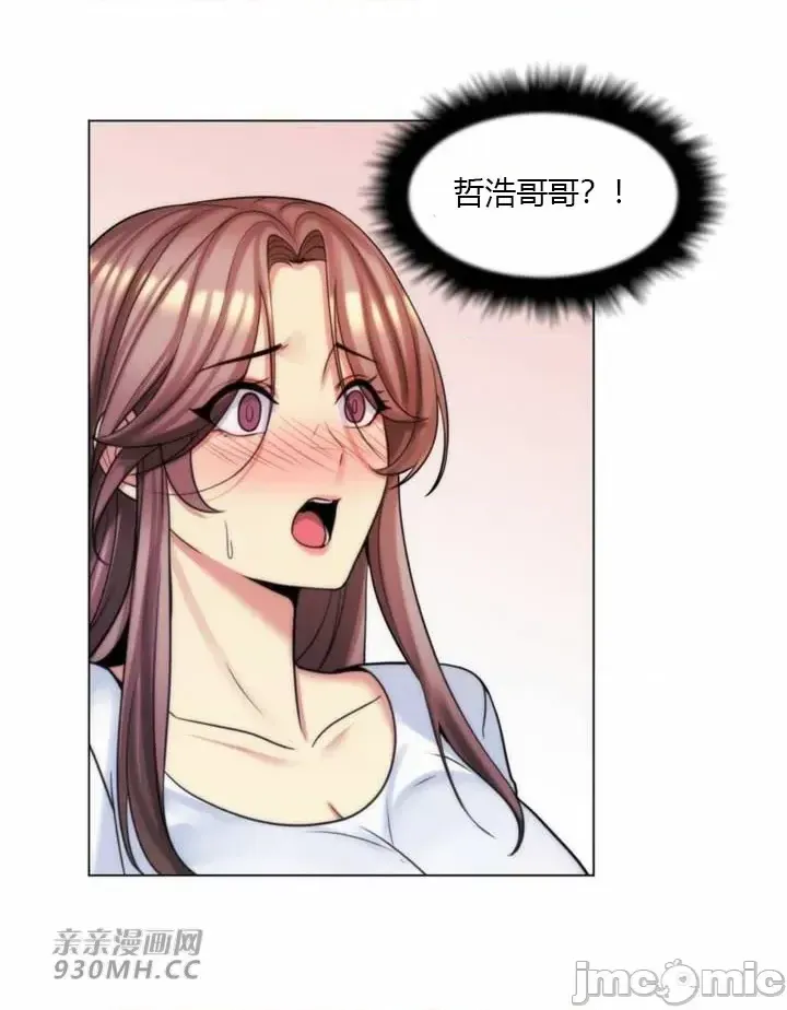 [韩国漫画] 继母竟是我女友 剧情,高潮潮吹,熟女人妻,巨乳大奶,露出#[60P]-3