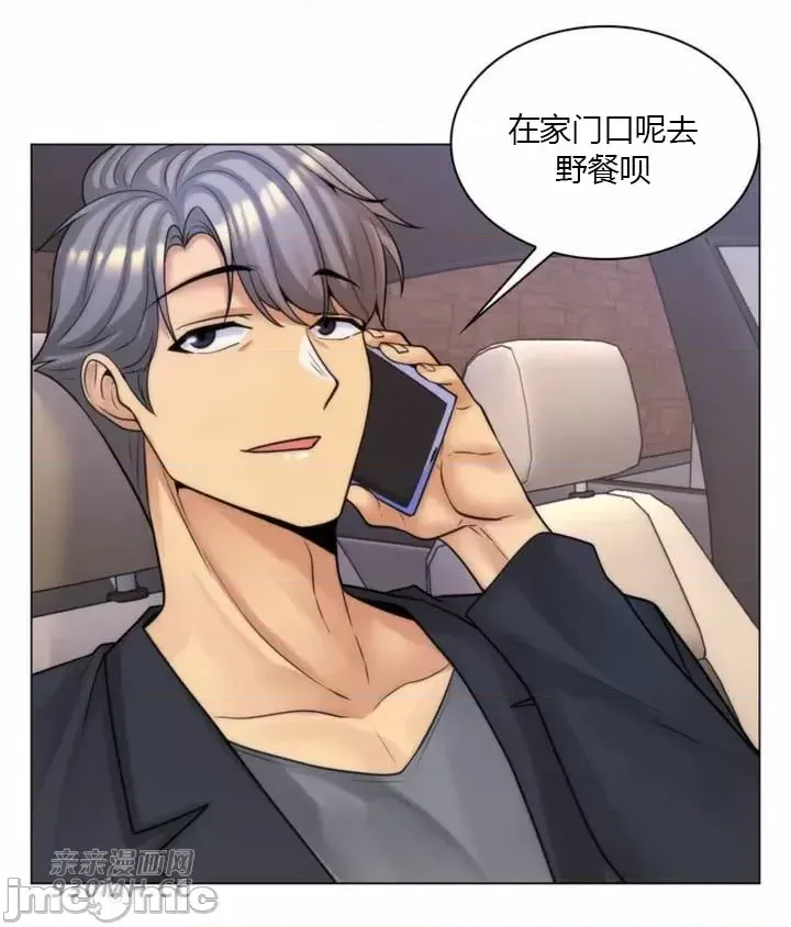 [韩国漫画] 继母竟是我女友 剧情,高潮潮吹,熟女人妻,巨乳大奶,露出#[60P]-30