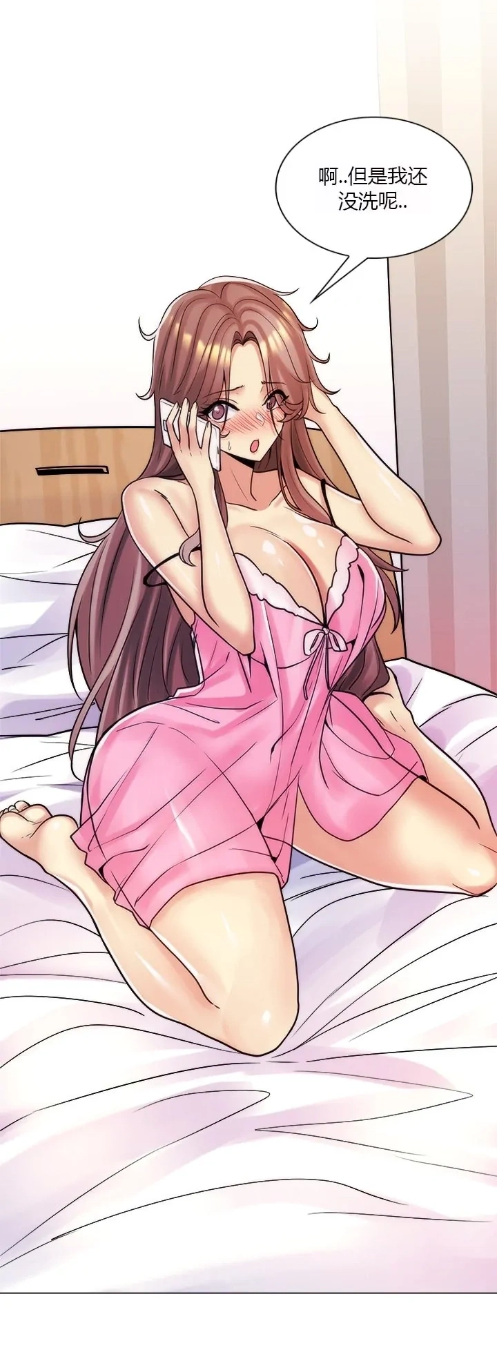 [韩国漫画] 继母竟是我女友 剧情,高潮潮吹,熟女人妻,巨乳大奶,露出#[60P]-31