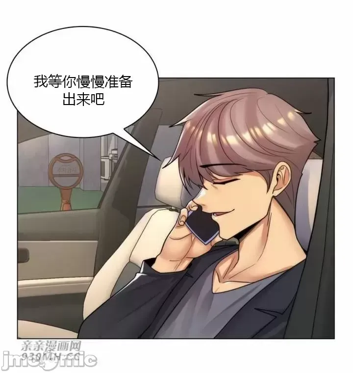 [韩国漫画] 继母竟是我女友 剧情,高潮潮吹,熟女人妻,巨乳大奶,露出#[60P]-32