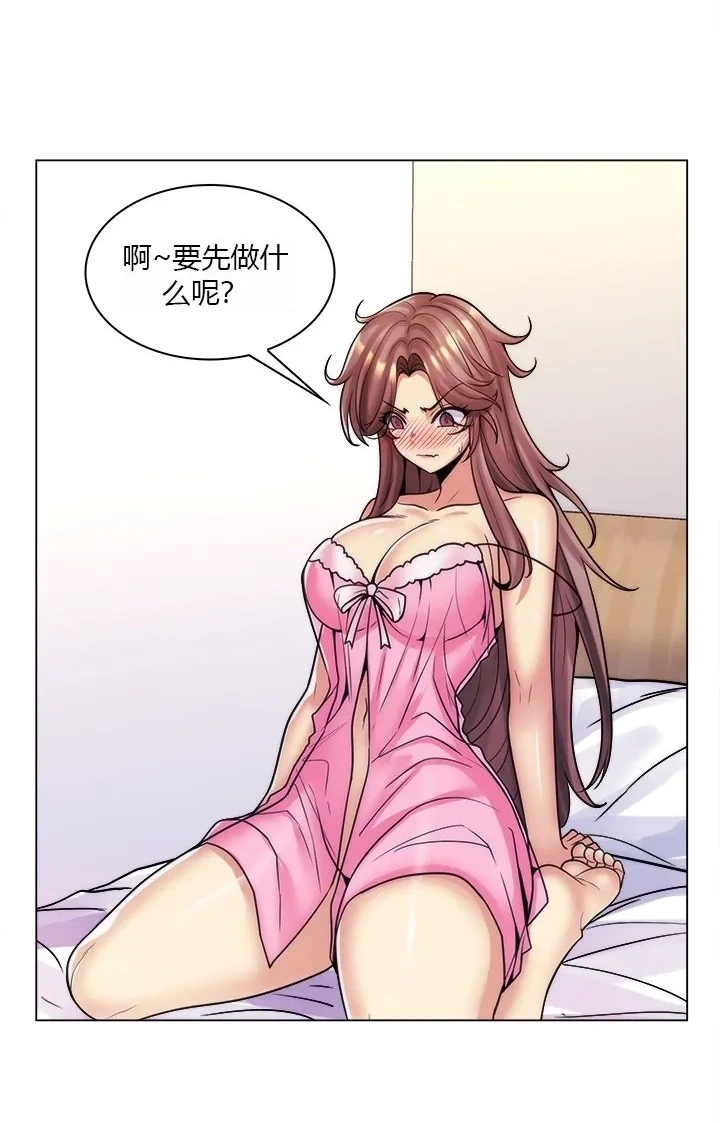 [韩国漫画] 继母竟是我女友 剧情,高潮潮吹,熟女人妻,巨乳大奶,露出#[60P]-33