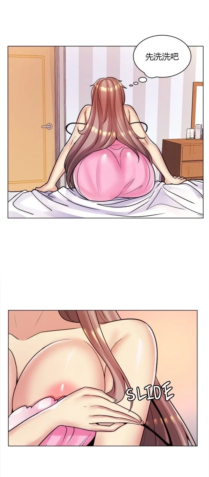 [韩国漫画] 继母竟是我女友 剧情,高潮潮吹,熟女人妻,巨乳大奶,露出#[60P]-34