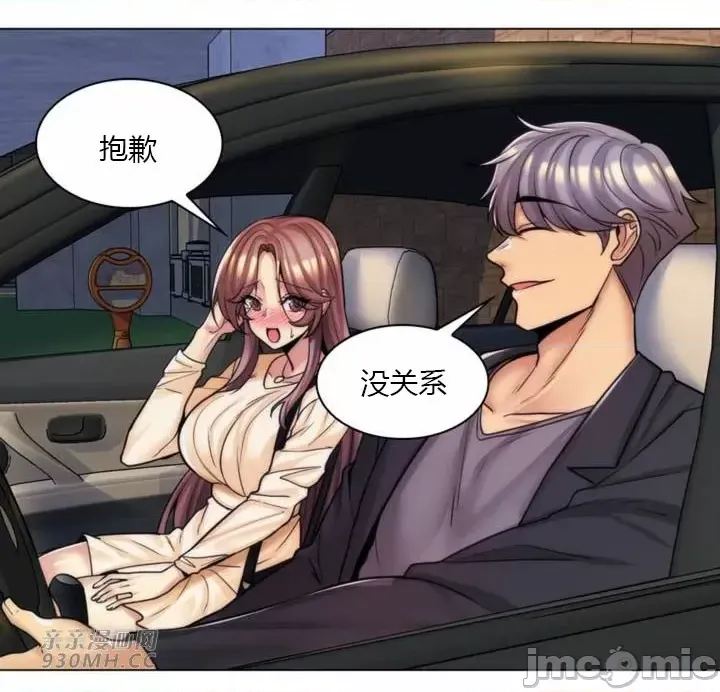 [韩国漫画] 继母竟是我女友 剧情,高潮潮吹,熟女人妻,巨乳大奶,露出#[60P]-39