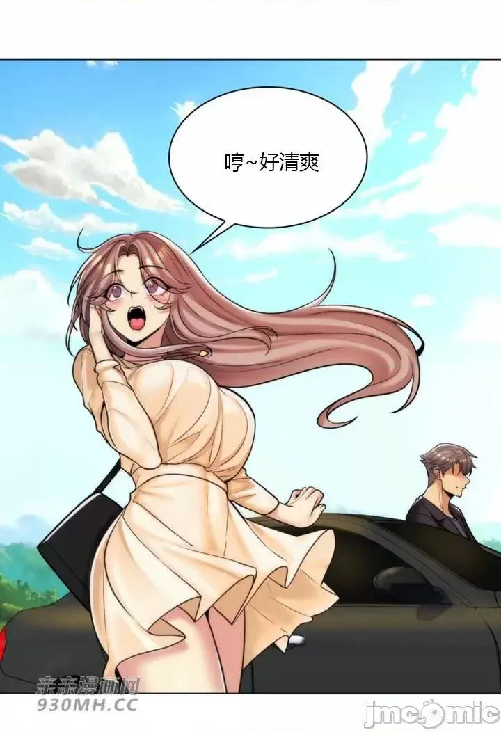 [韩国漫画] 继母竟是我女友 剧情,高潮潮吹,熟女人妻,巨乳大奶,露出#[60P]-44