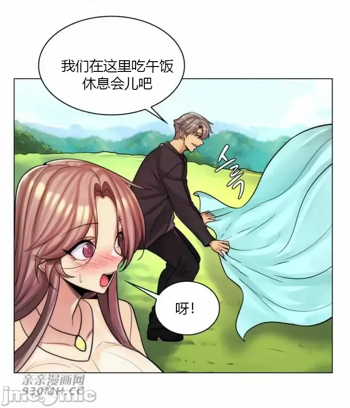 [韩国漫画] 继母竟是我女友 剧情,高潮潮吹,熟女人妻,巨乳大奶,露出#[60P]-45