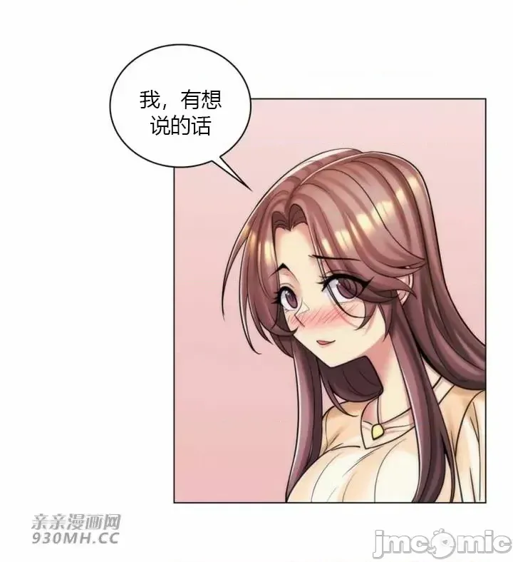 [韩国漫画] 继母竟是我女友 剧情,高潮潮吹,熟女人妻,巨乳大奶,露出#[60P]-49