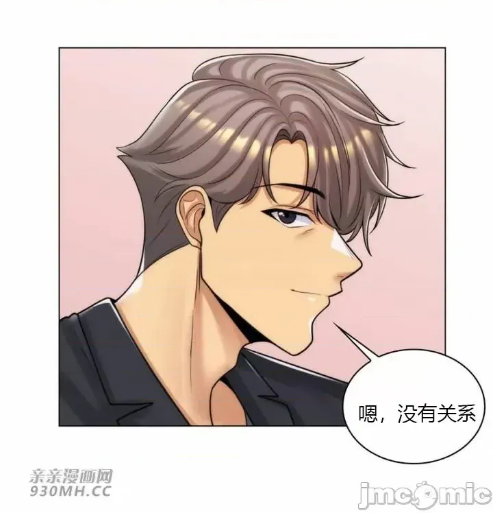 [韩国漫画] 继母竟是我女友 剧情,高潮潮吹,熟女人妻,巨乳大奶,露出#[60P]-53