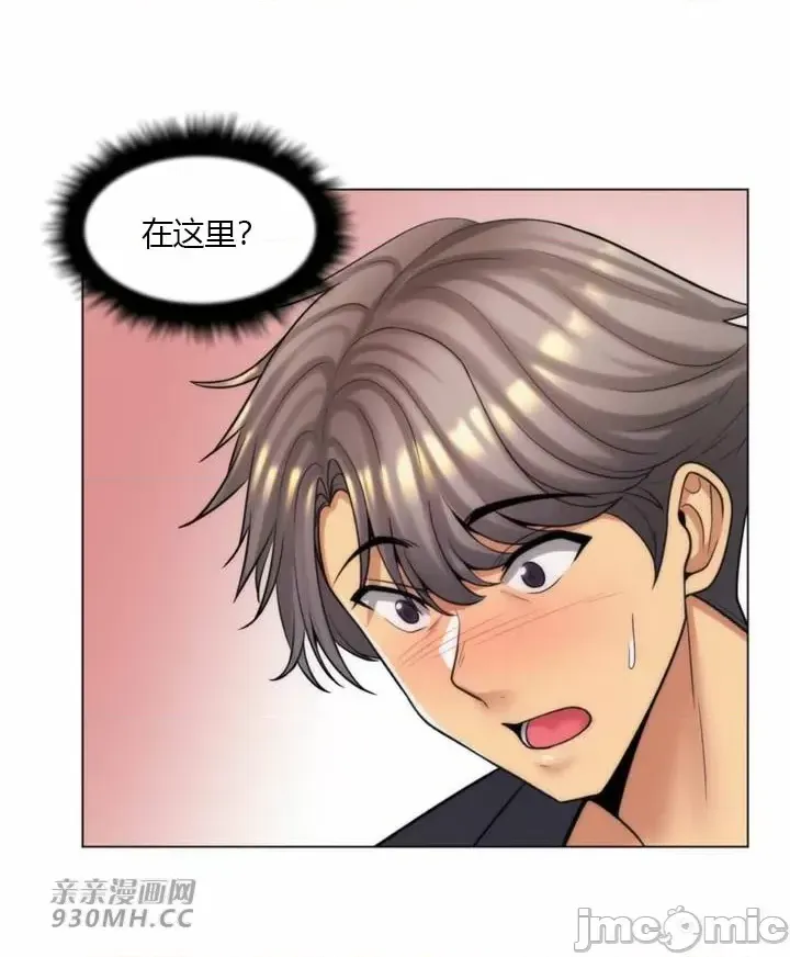 [韩国漫画] 继母竟是我女友 剧情,高潮潮吹,熟女人妻,巨乳大奶,露出#[60P]-57