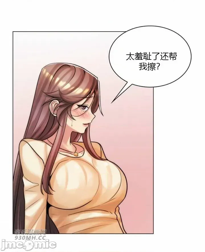 [韩国漫画] 继母竟是我女友 剧情,高潮潮吹,熟女人妻,巨乳大奶,露出#[55P]-16