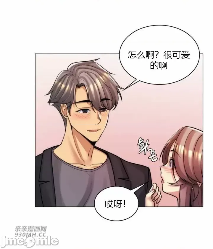 [韩国漫画] 继母竟是我女友 剧情,高潮潮吹,熟女人妻,巨乳大奶,露出#[55P]-17