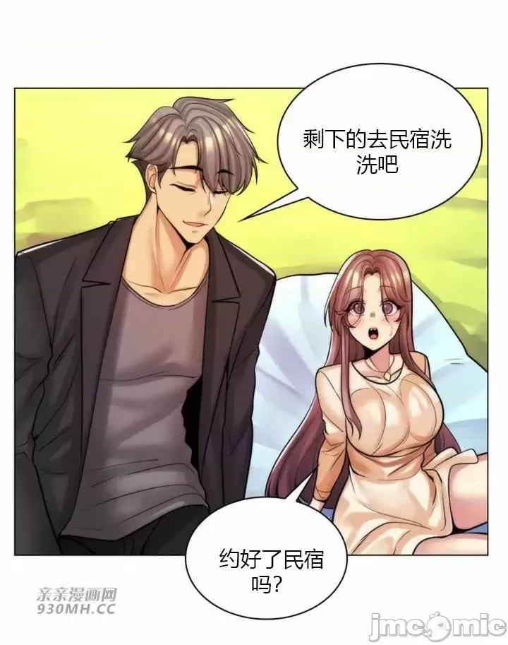 [韩国漫画] 继母竟是我女友 剧情,高潮潮吹,熟女人妻,巨乳大奶,露出#[55P]-18