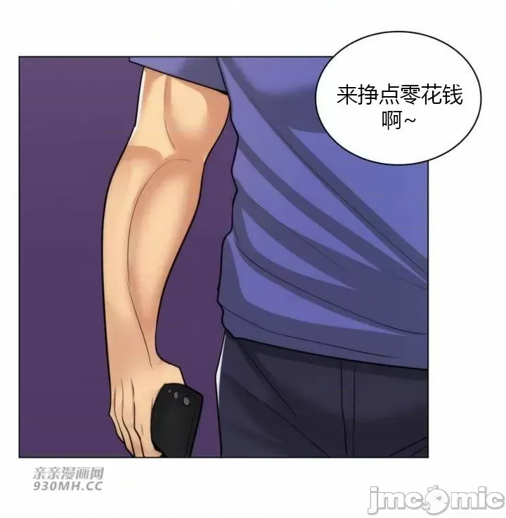 [韩国漫画] 继母竟是我女友 剧情,高潮潮吹,熟女人妻,巨乳大奶,露出#[55P]-24