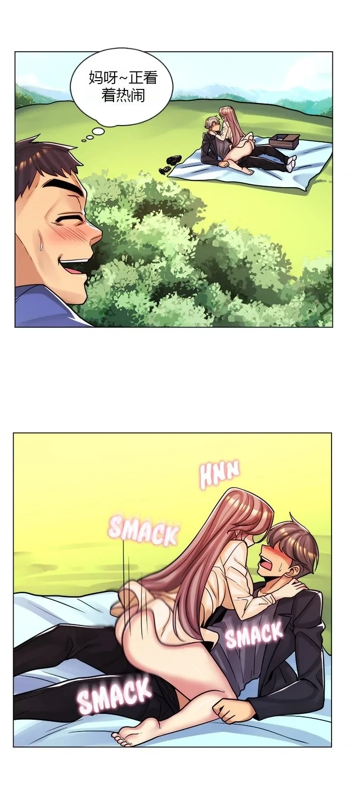 [韩国漫画] 继母竟是我女友 剧情,高潮潮吹,熟女人妻,巨乳大奶,露出#[55P]-3