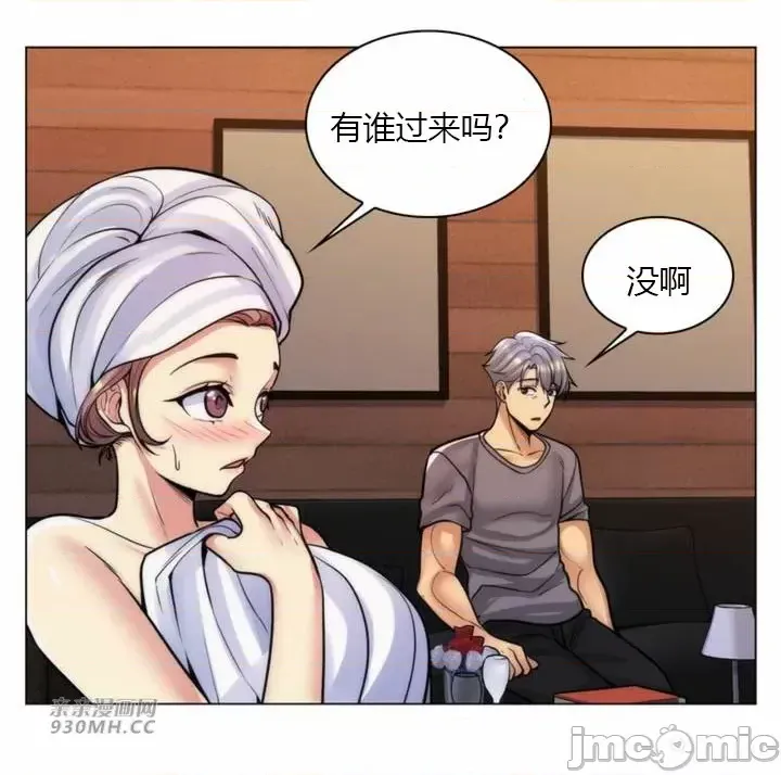 [韩国漫画] 继母竟是我女友 剧情,高潮潮吹,熟女人妻,巨乳大奶,露出#[55P]-36