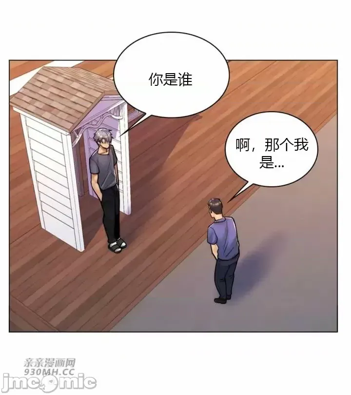 [韩国漫画] 继母竟是我女友 剧情,高潮潮吹,熟女人妻,巨乳大奶,露出#[55P]-39