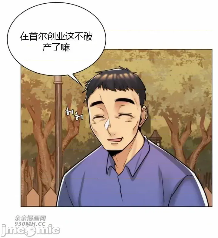 [韩国漫画] 继母竟是我女友 剧情,高潮潮吹,熟女人妻,巨乳大奶,露出#[55P]-40