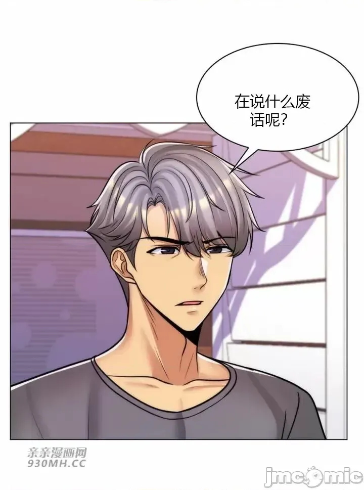 [韩国漫画] 继母竟是我女友 剧情,高潮潮吹,熟女人妻,巨乳大奶,露出#[55P]-42