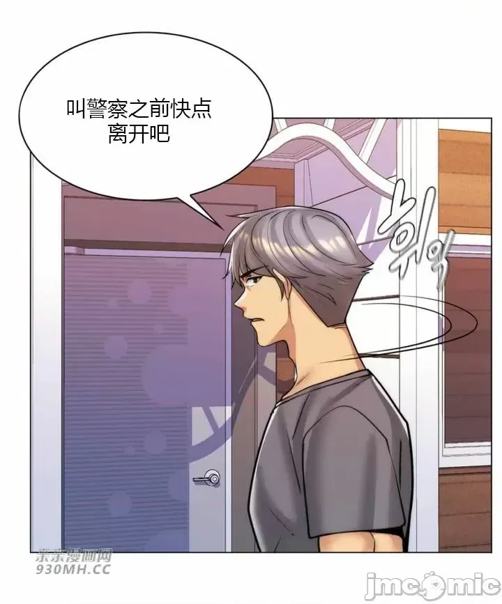 [韩国漫画] 继母竟是我女友 剧情,高潮潮吹,熟女人妻,巨乳大奶,露出#[55P]-43